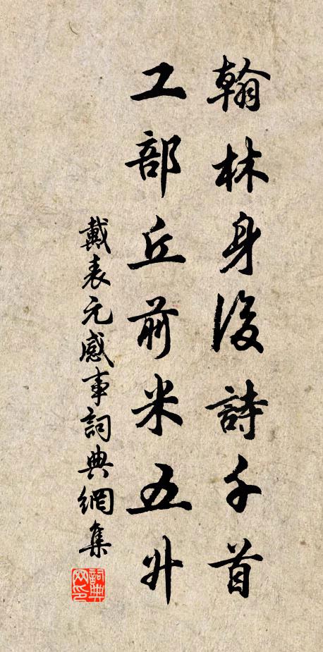 吾家文物如崔公,向來世學工雕龍 詩詞名句