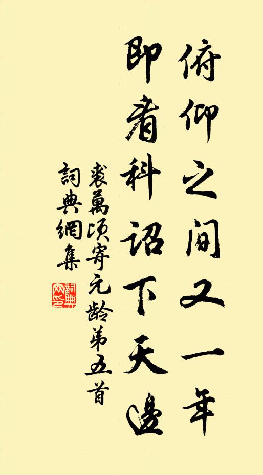 太平訊息誰相委，只許張公李老知 詩詞名句