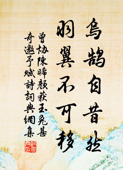 此懷願識亦已久，茲日能識亦已久，茲日能來豈所望 詩詞名句