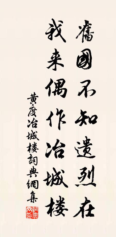 文章事業蓋群工，盛世明良喜會同 詩詞名句