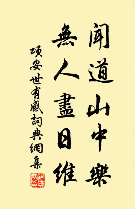 到日留題處，逢人好寄聲 詩詞名句