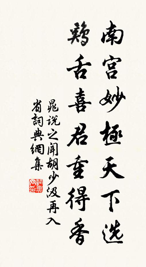 閒來堪閱世,風到自成文 詩詞名句