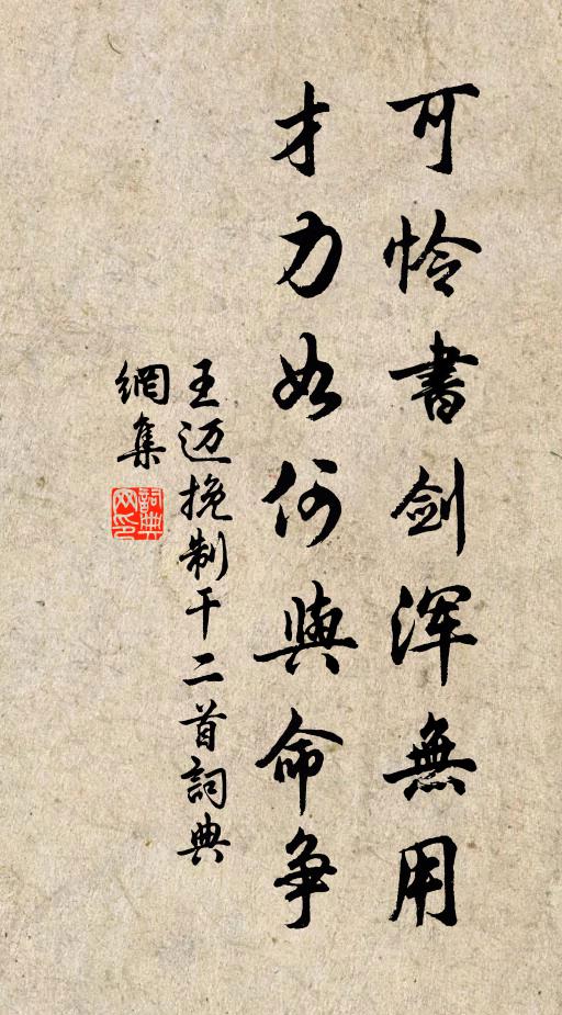 我昔自蜀歸，百年已過半 詩詞名句