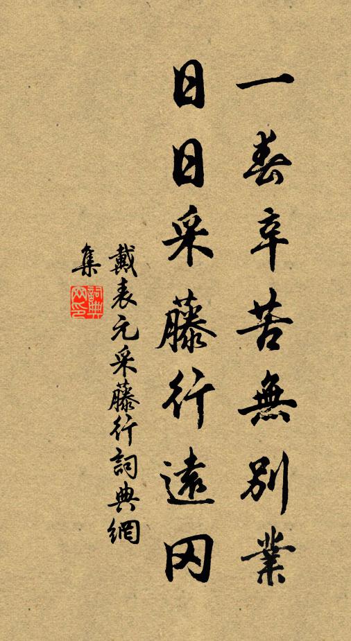 社瓮醅香燕子歸，陰風吹雨暗郊扉 詩詞名句