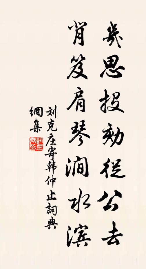 故園風景非殊 詩詞名句