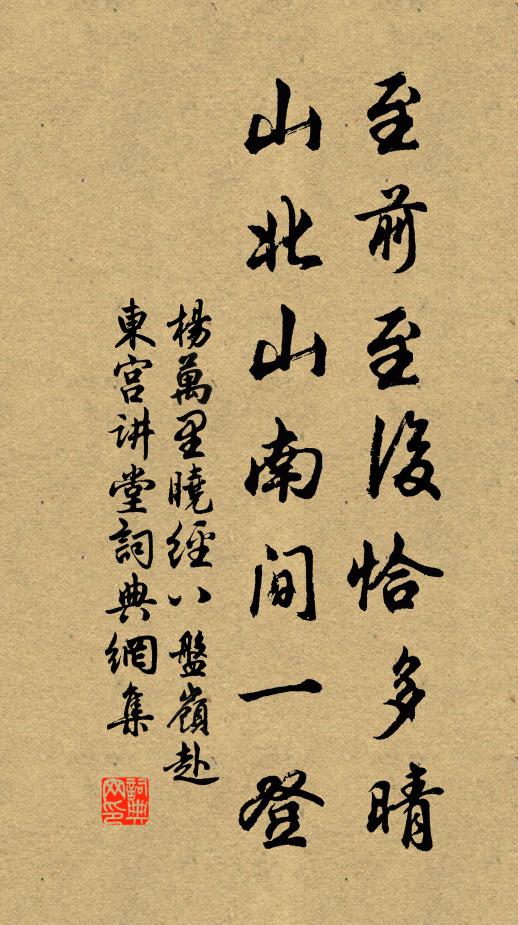 錦繡文才貌甚都，冶容亂擲果盈車 詩詞名句