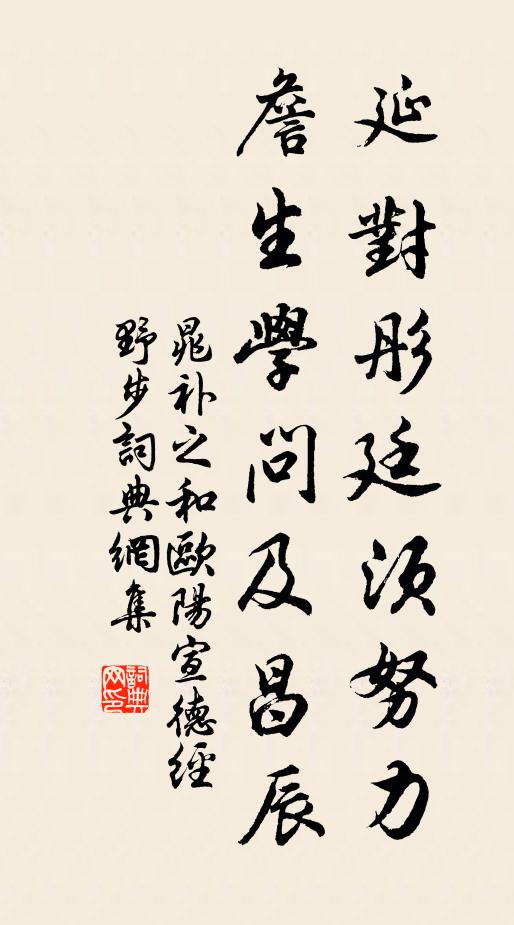 芳草鋪香晚岸晴，岸頭含醉去來行 詩詞名句