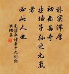 麥浪翻晴風颭柳，已過傷春候。 詩詞名句