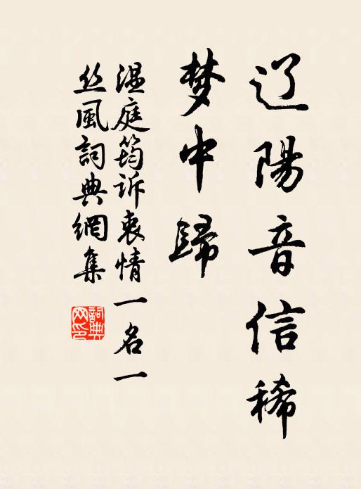 李一契的名句_李一契的詩詞名句_詩詞名句