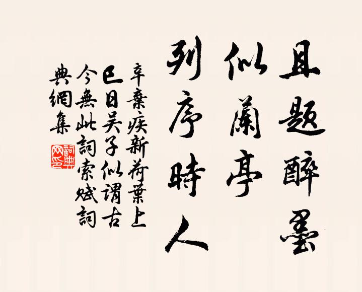 立孤傳世嗣，垂範在閨門 詩詞名句