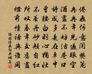 聖理符軒化,仁恩契禹功 詩詞名句