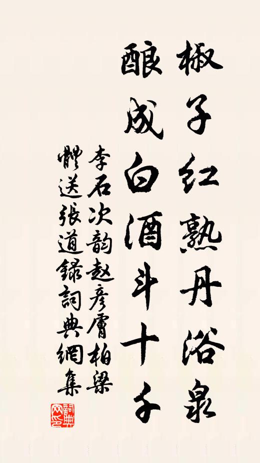 山鬼倚岩笑,山鳥繞樹喧 詩詞名句