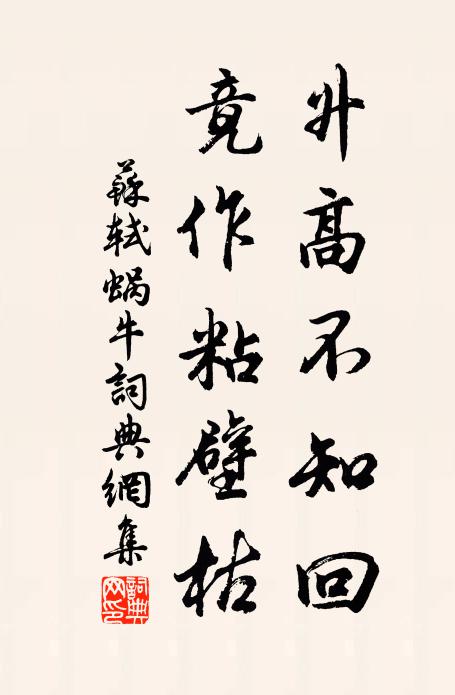 山雖高兮步坦夷，雲雖深兮光陸離 詩詞名句