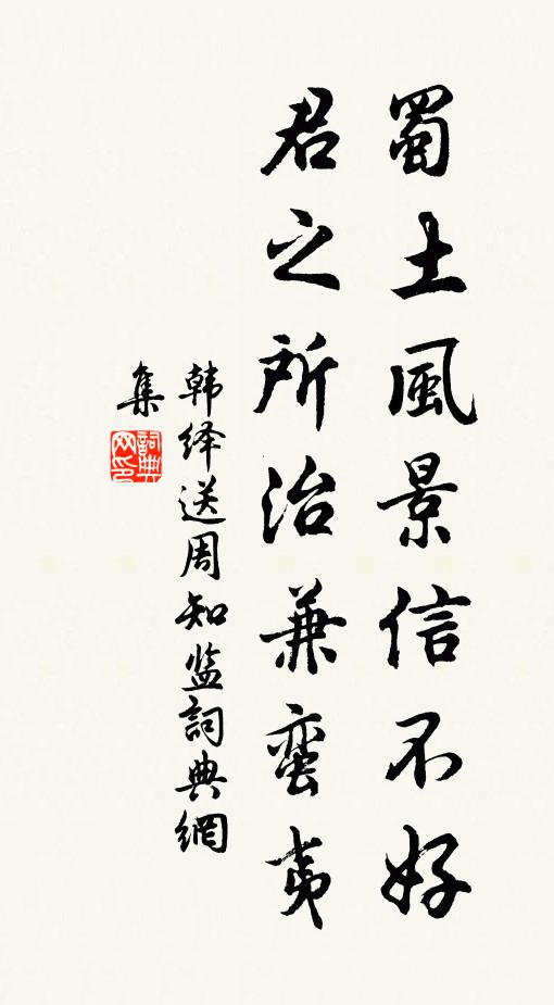 羅袂浥殘香,鬢星星、忍窺清鏡 詩詞名句