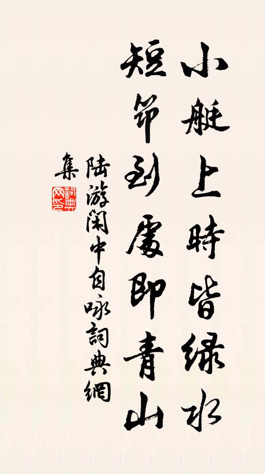 玉粒長腰,瀋水溫溫注 詩詞名句