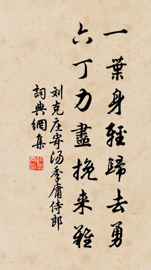 江上別筵終日有，綠條春在長應難 詩詞名句