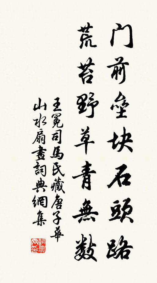 紅日晚，仙山路隔空雲海 詩詞名句