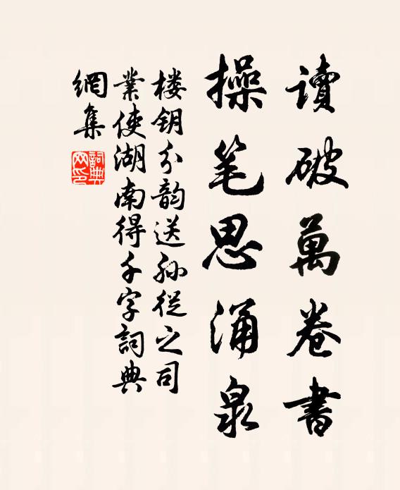 立壁舊諳寧怲怲，孤燈垂上只昏昏 詩詞名句