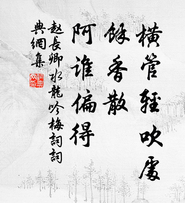 東朝分菊水，南內賜萸枝 詩詞名句