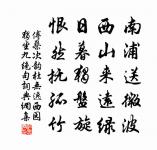 巒光面面來,塔影蕭蕭矗 詩詞名句