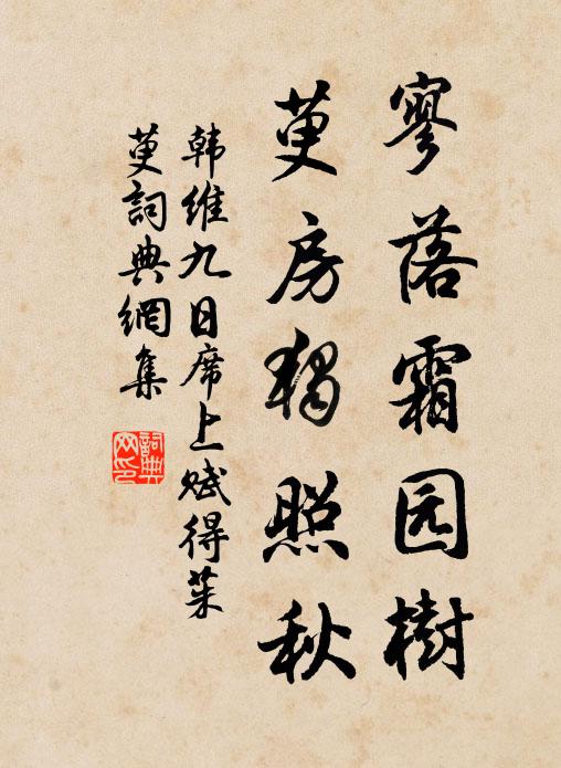 烈士相逢，干戈不殿 詩詞名句