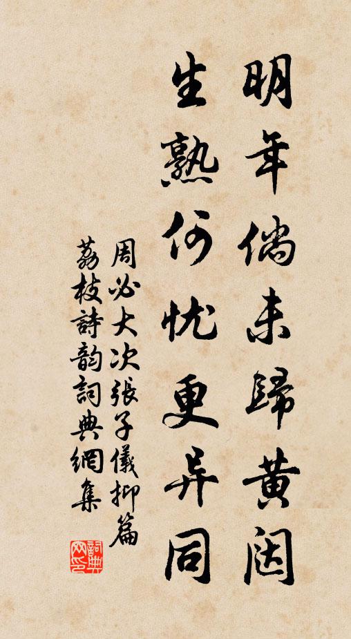 塵容俗狀暫窺影,欲汲寒泉洗此心 詩詞名句