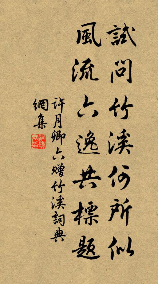 若到杭州見蘇子，為言常夢過松江 詩詞名句