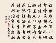 雲鬢二三子，聊足奉周旋 詩詞名句