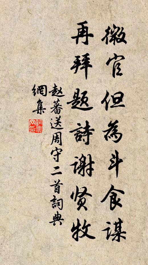 艷質同芳樹,浮危道略同 詩詞名句