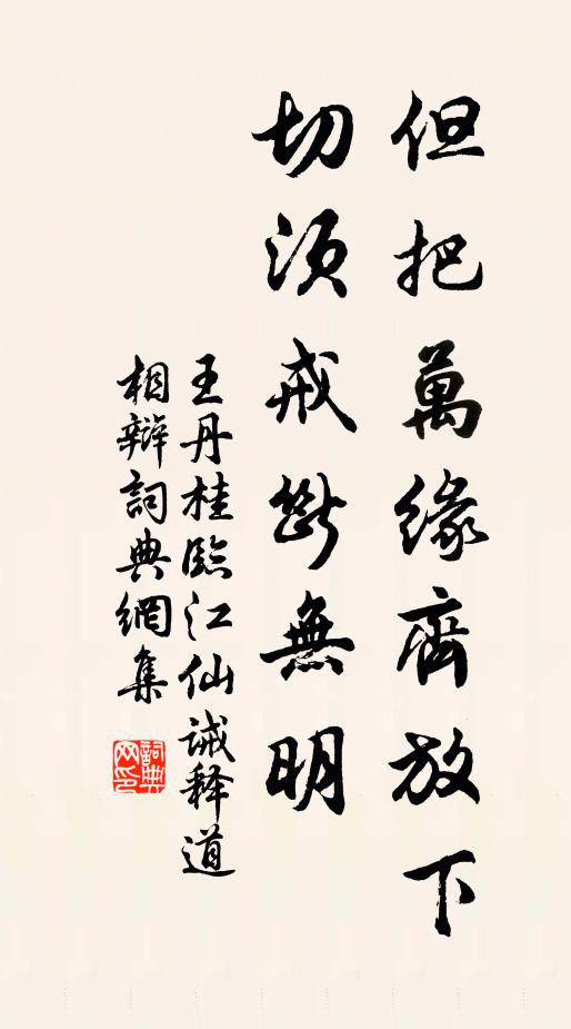 屢戒譍門老馬走,門前驛弟不為疏 詩詞名句