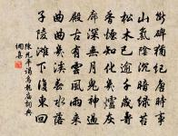 眼兒媚(東院適人乞詞,醉中書於裙帶三首趙長卿)原文_眼兒媚(東院適人乞詞,醉中書於裙帶三首趙長卿)的賞析_古詩文