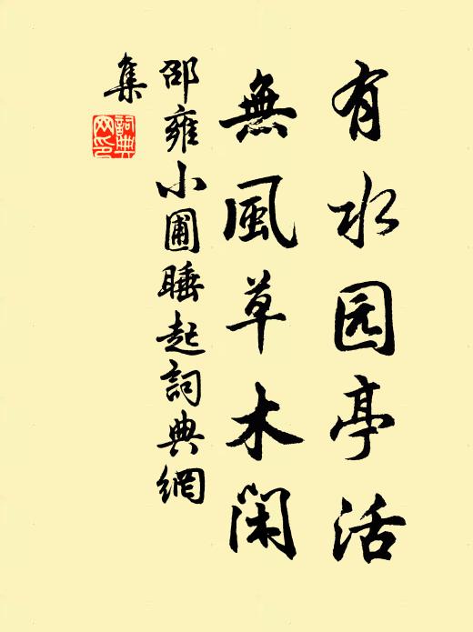 小巘平岡雪陸離，幽人又賦探春詩 詩詞名句