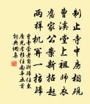 有以晦庵真跡見寄者乃寒棲精舍詩也因次其韻原文_有以晦庵真跡見寄者乃寒棲精舍詩也因次其韻的賞析_古詩文