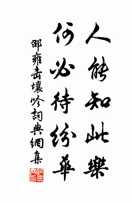 遠岫鄉關近,前旌父老遮 詩詞名句