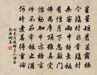 安知杜陵下,碑版已相望 詩詞名句