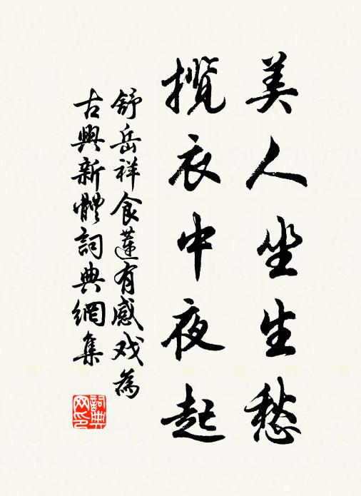 祠後有高山，山頭多棟宇 詩詞名句