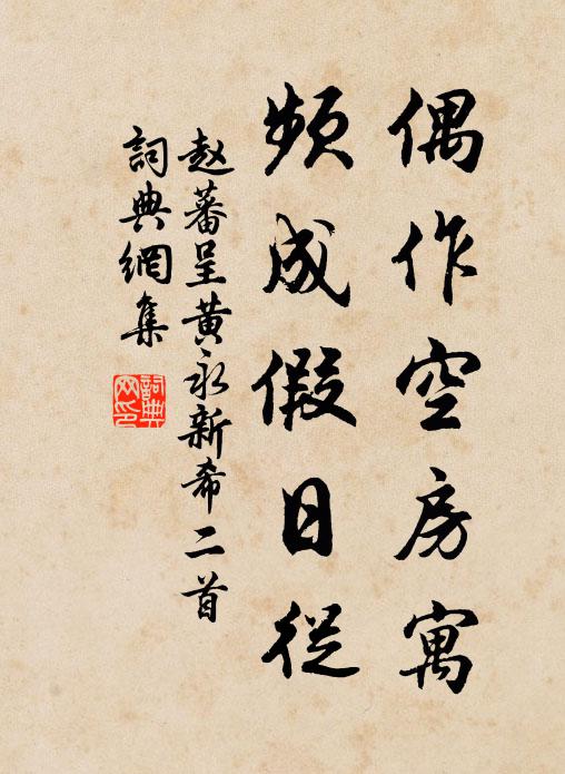 待月上潮，平波灩灩，塞管輕吹新阿濫 詩詞名句