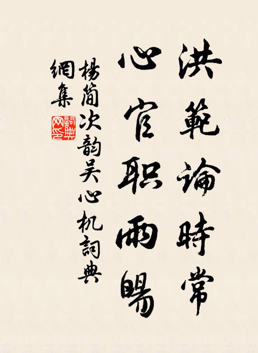 殷勤問來使，元亮欲歸園 詩詞名句