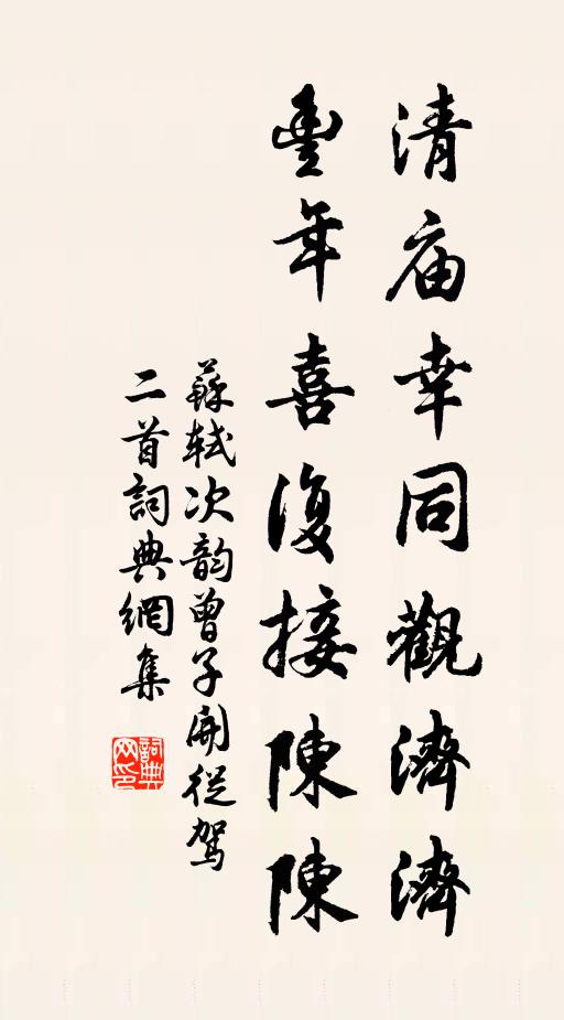春風狂似虎，春浪白於鵝 詩詞名句