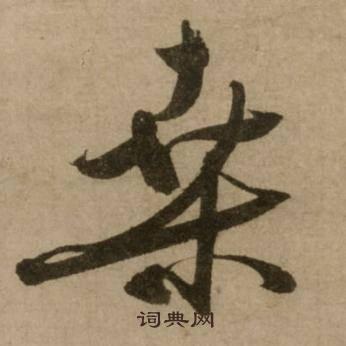 利結尾的成語_最後一個字是利的成語