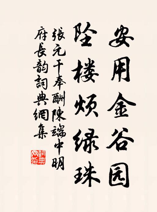 縑素傳休祉，丹青狀慶雲 詩詞名句