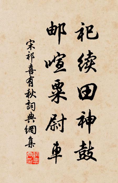 意失道之歸,端為慧所使 詩詞名句