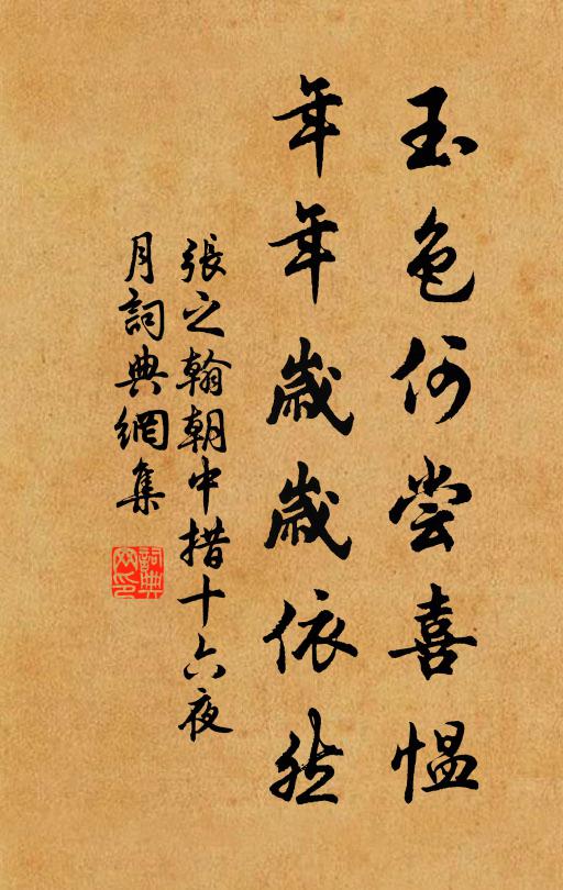 光搖銀燭亂，影射玉壺空 詩詞名句