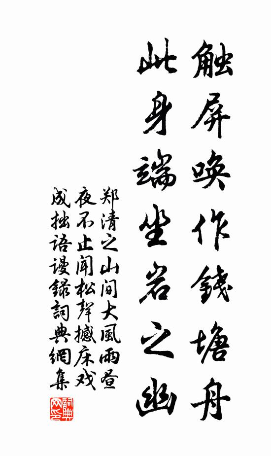 一夫爭先探其穴,曳出斫死橋之西 詩詞名句