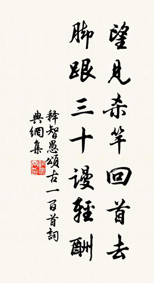 思君始有還鄉夢,傍母全銷作客心 詩詞名句