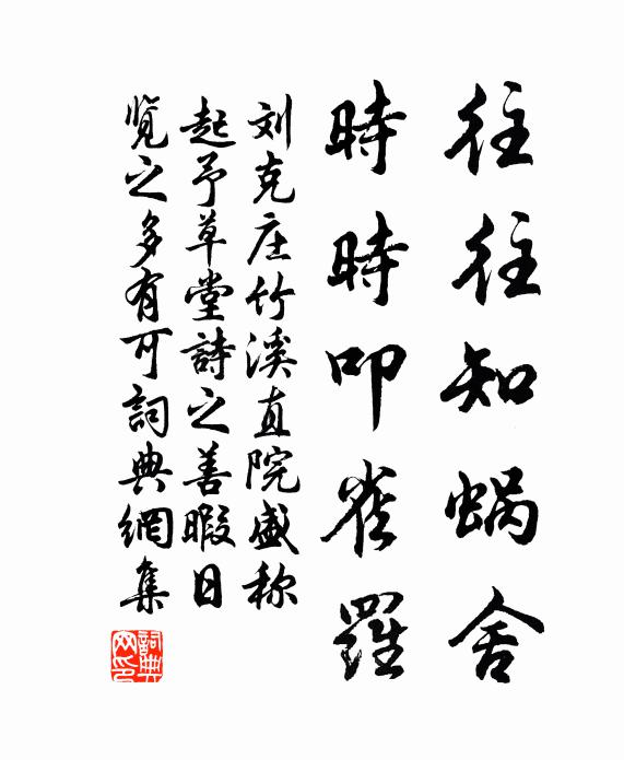 朵殿迥天半,猊壚避朔涼 詩詞名句