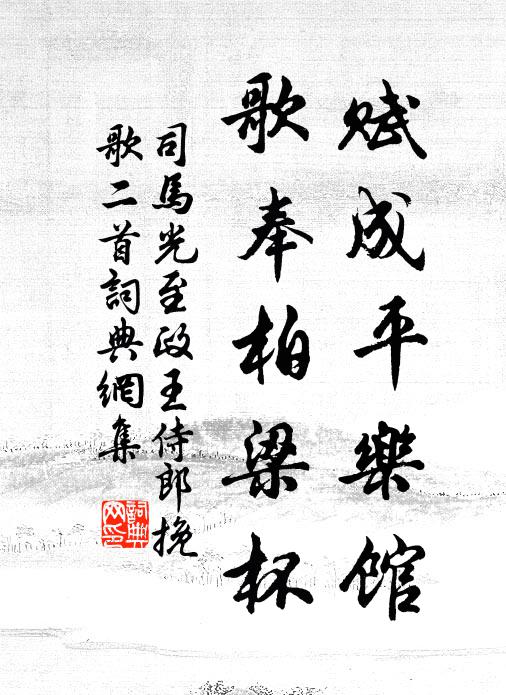 昔如脫淵魚,今如走山鹿 詩詞名句