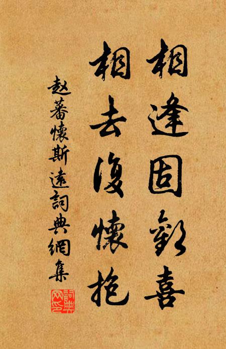 雙鶴沖天去,群羊化石眠 詩詞名句