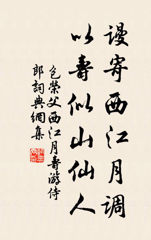 何時好霖雨，是處有通川 詩詞名句