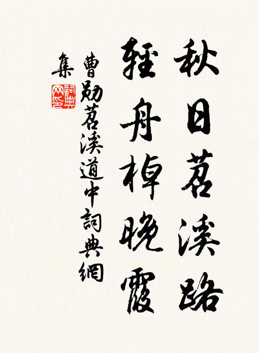 嘆三十年虛度,月墮雞號 詩詞名句